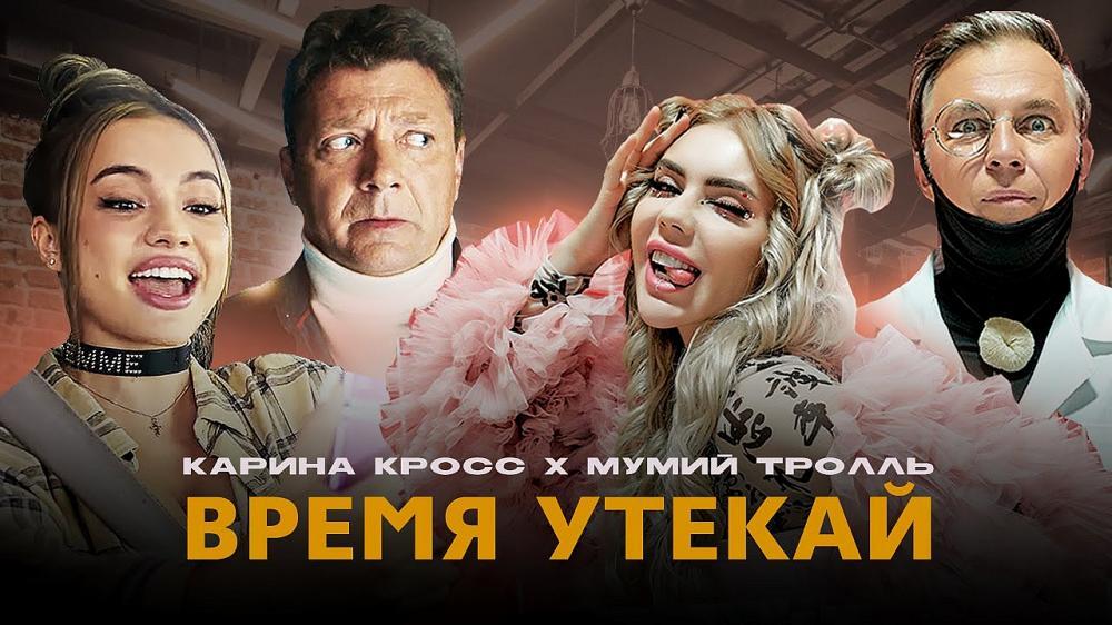 Мумий тролль время тепла